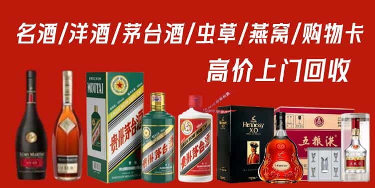 兴化市回收茅台酒