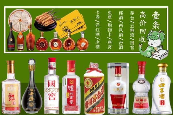 兴化市回收名酒哪家好
