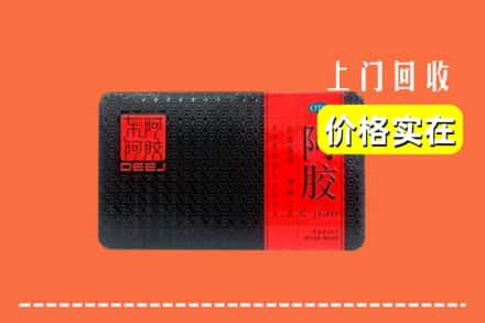 兴化市回收阿胶
