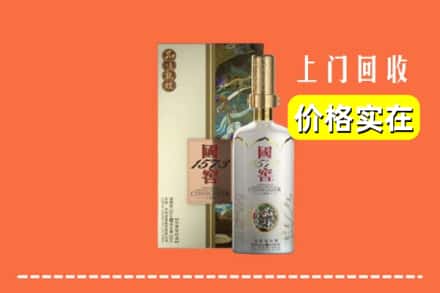 兴化市回收国窖1573