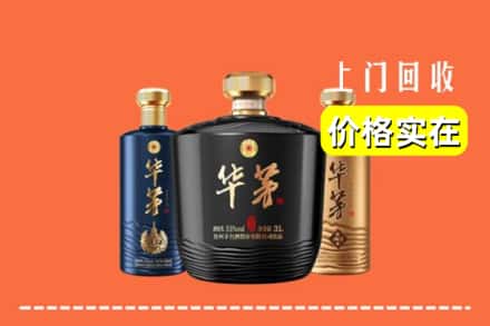兴化市回收华茅酒