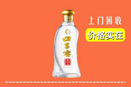 兴化市回收口子窖
