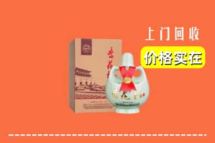 兴化市回收杏花村酒