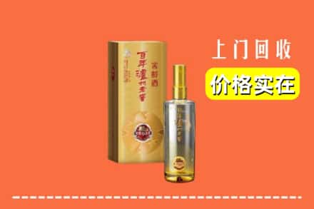 诚信求购:兴化市高价回收泸州老窖