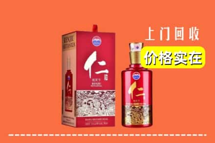 诚信求购:兴化市高价回收仁酒