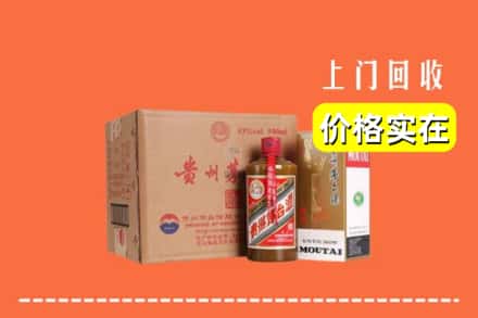 诚信求购:兴化市高价回收精品茅台酒