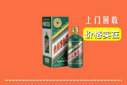 兴化市回收纪念茅台酒